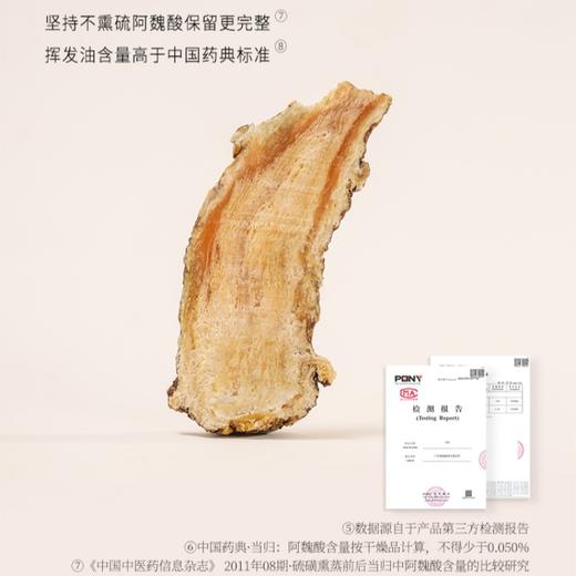 正安 岷县当归 自然晾晒拒绝熏硫油圈丰富优质原材 驱走虚弱感身体红润元气满满 煲汤食养女性姨妈期经期四物汤家庭汤料 当归片*150g/罐 商品图8