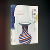 嘉德文库·故宫博物院藏文物精品展系列图书 器座 | 漆器 | 法器 | 武备丨 玻璃器丨服饰展图书 商品缩略图5