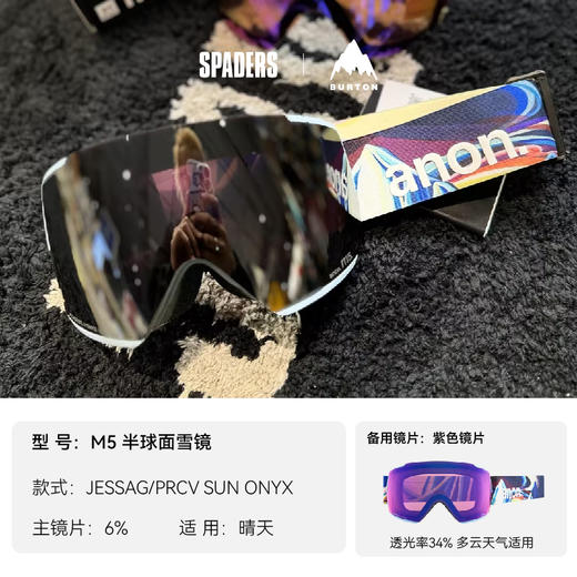 24/25ANON雪镜LB M5 LB M5 JESSAG/PRCV SUN ONYX 商品图5