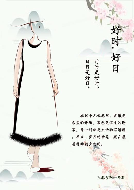 【2026东衣作】好时好日•A版无袖连衣裙（24807169绀蝶） 商品图1