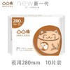 凸凸棉卫生巾280mm/10片姨妈巾日用超薄绵柔透气 商品缩略图1