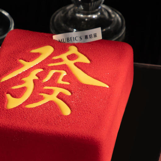 發财-香草芝士树莓慕斯B32 商品图1