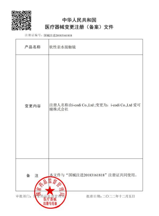 BOLLYCON 半年抛  牛乳泡泡（黑灰14.2最高800度） 商品图2