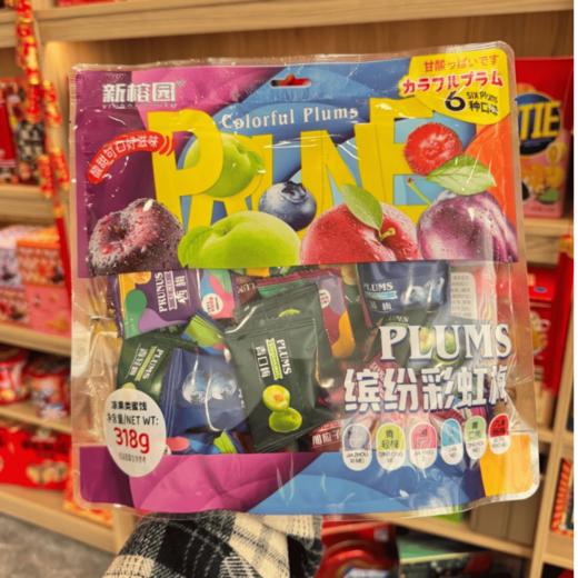 新榕园缤纷彩虹梅318g 商品图0