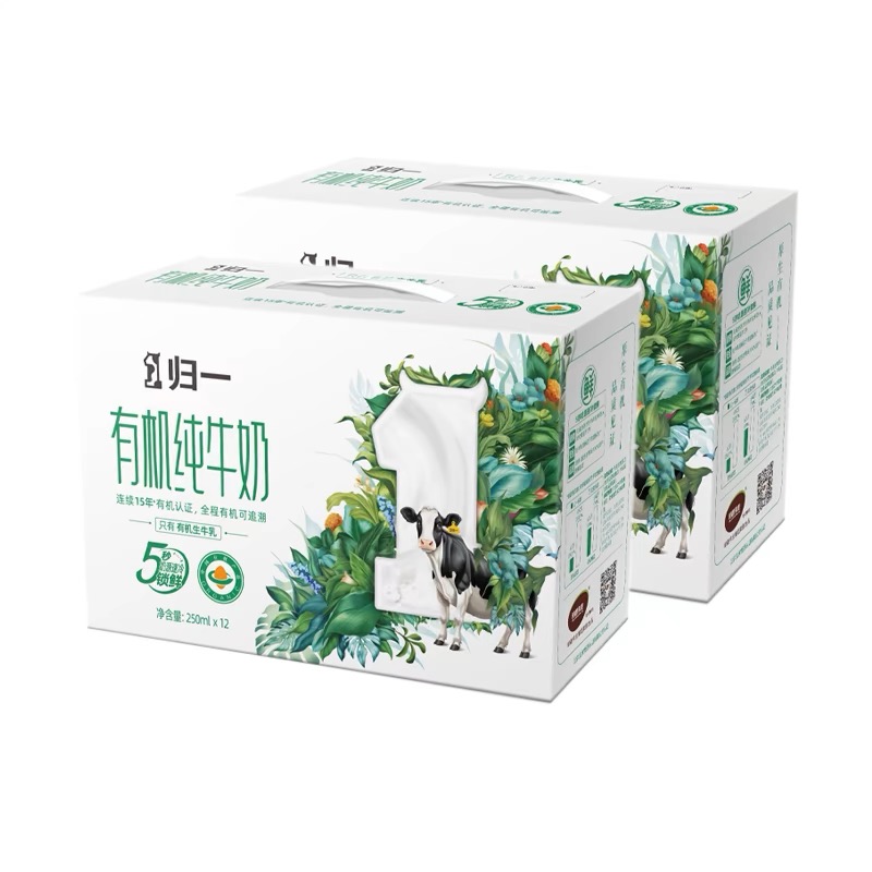 【预售,预计5天后发货！】有机纯牛奶 250ml*12盒/箱*2