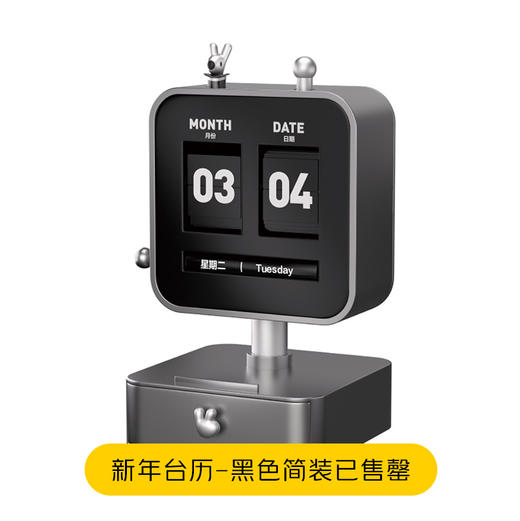 2025新年台历 商品图10