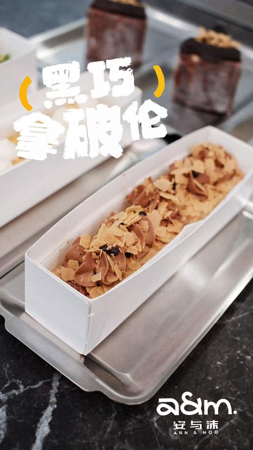 黑巧拿破仑酥 商品图0