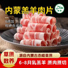 【清真】羔羊肉片 500±10g 内蒙赤峰 商品缩略图0