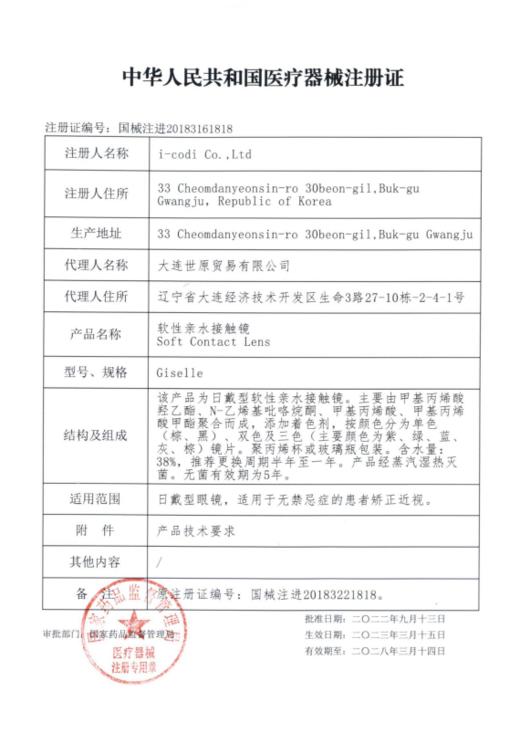 BOLLYCON 半年抛  牛乳泡泡（黑灰14.2最高800度） 商品图3