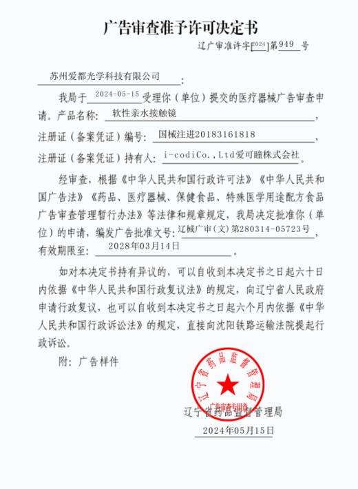 BOLLYCON 半年抛  牛乳泡泡（黑灰14.2最高800度） 商品图1