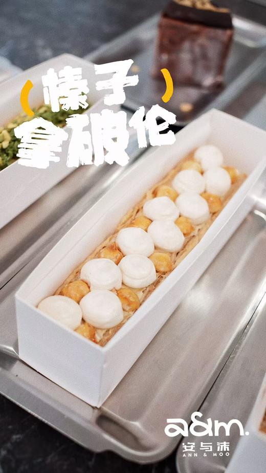 榛子拿破仑酥 商品图0