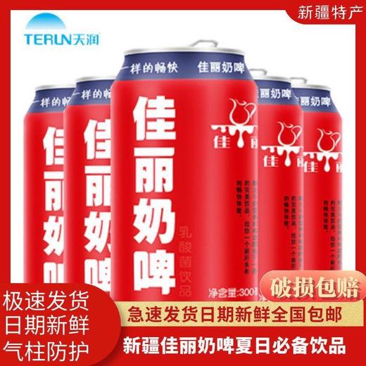 天润佳丽奶皮12罐/件 新疆发货 商品图0