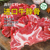 【清真】牛脖骨1300±80g 原料原产国-阿根廷 商品缩略图0