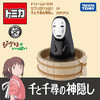 【特卖】多美卡 梦之仿真车-千与千寻 无脸男 商品缩略图2