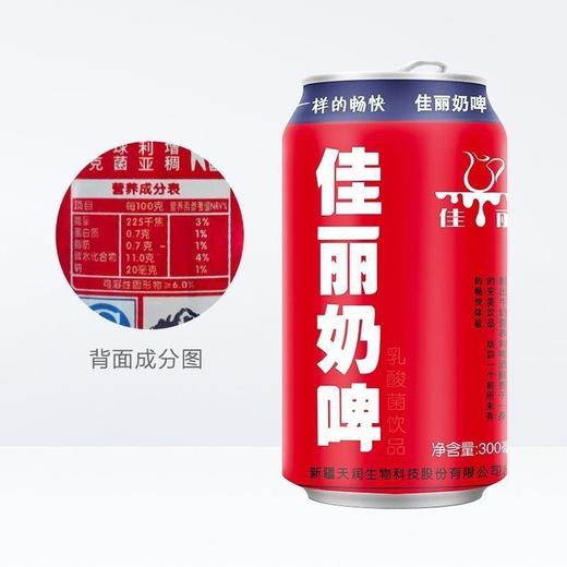 天润佳丽奶皮12罐/件 新疆发货 商品图1