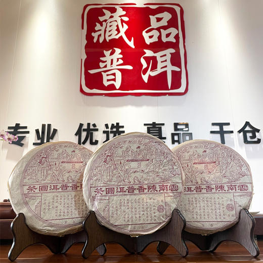 百茶堂大青一代青一普洱老生茶 经典百茶堂代表茶品 干仓真品支持鉴定 单片标价 商品图6