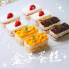 【上新】三种口味盒子蛋糕（芒果/草莓/奥利奥碎口味），适合公司团建、闺蜜聚会、生日宴等多种场合~~ 商品缩略图0