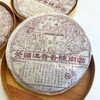 百茶堂大青一代青一普洱老生茶 经典百茶堂代表茶品 干仓真品支持鉴定 单片标价 商品缩略图4