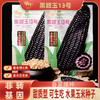 【5袋起包邮】川农牛·黑甜玉种子50g/袋   水果玉米 甜质型 富含花青素、硒元素 可生吃 商品缩略图0