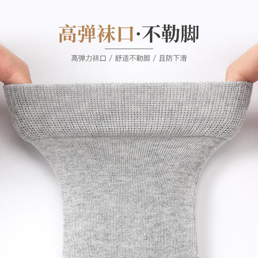 浪莎男士纯色中长筒黑色全棉100%纯棉商务男袜子5种颜色 棉袜/双 商品图4