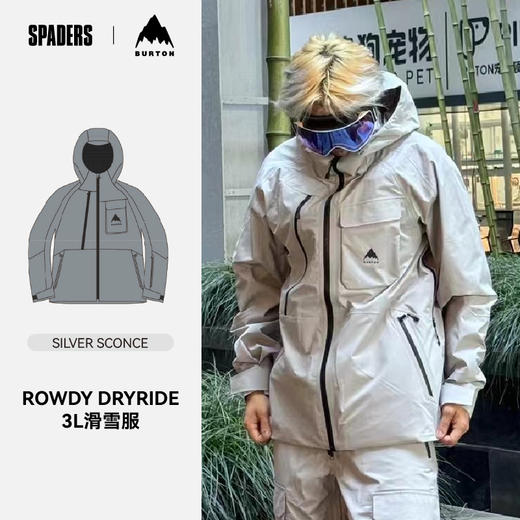 24/25BURTON雪服ROWDY II DRYRIDE 3L JACKET SILVER SCONCE 商品图0