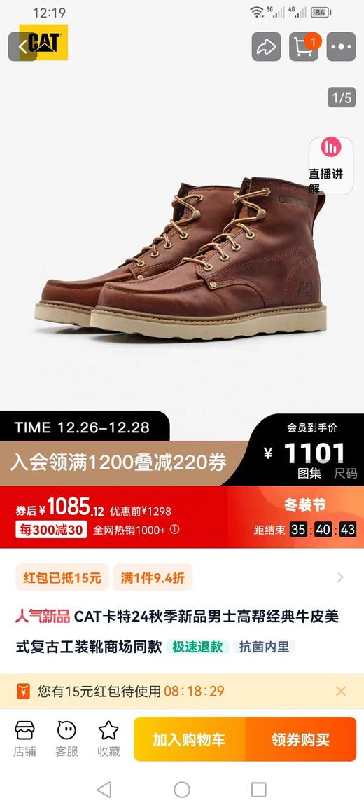 清仓库不退换 推土机经典款CAT/卡特男鞋牛皮休闲靴工装靴男靴P723500 商品图1