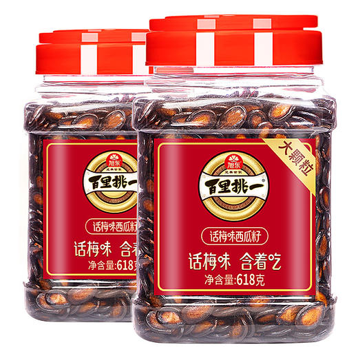 【新会员专享】旭东618g罐装大片话梅味西瓜子百里挑一休闲零食坚果炒货 商品图0
