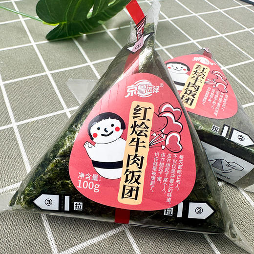 红烩牛肉饭团 京鲁远洋即食早饭100g/个米饭充饥抗饿 商品图0