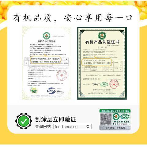 新疆青辰谷谷有机原味玉米粥营养早餐冲饮即食浓香玉米味280g/袋 商品图3