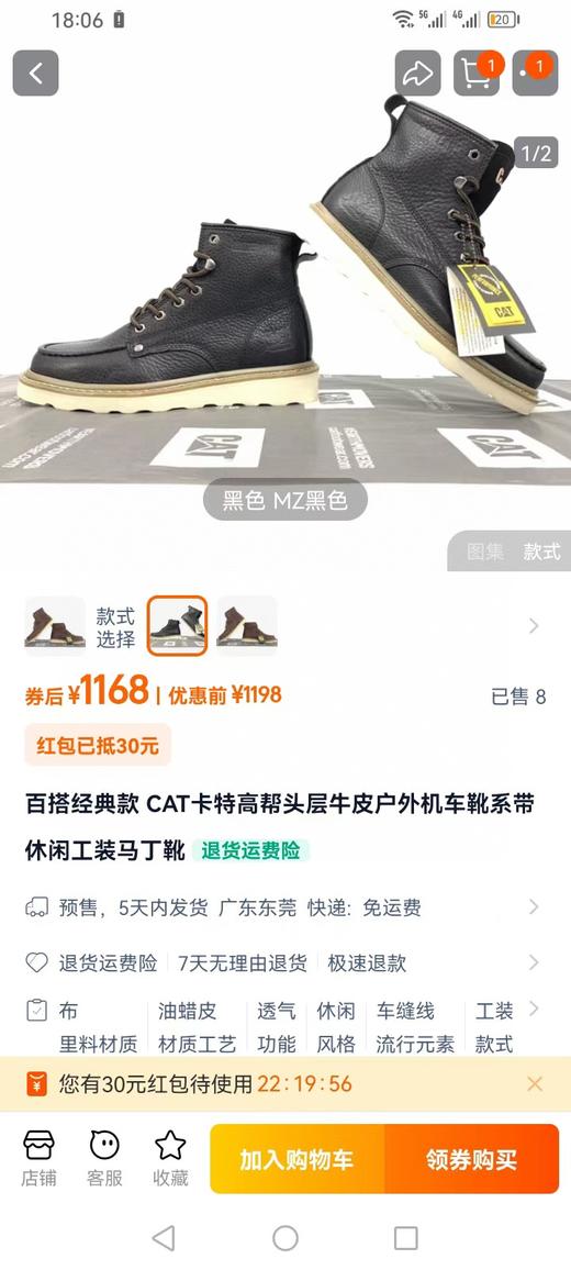 清仓库不退换 推土机经典款CAT/卡特男鞋牛皮休闲靴工装靴男靴P723500 商品图2