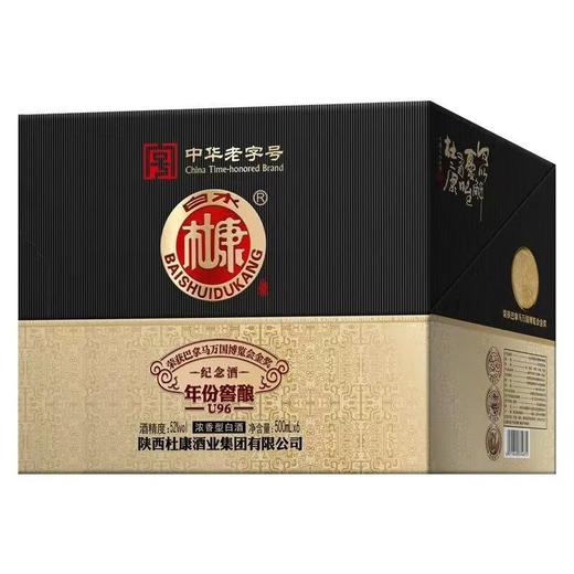 [白水杜康年份窖酿U96]52度-浓香型白酒500ML*6瓶 自饮小酌口粮酒 商品图2