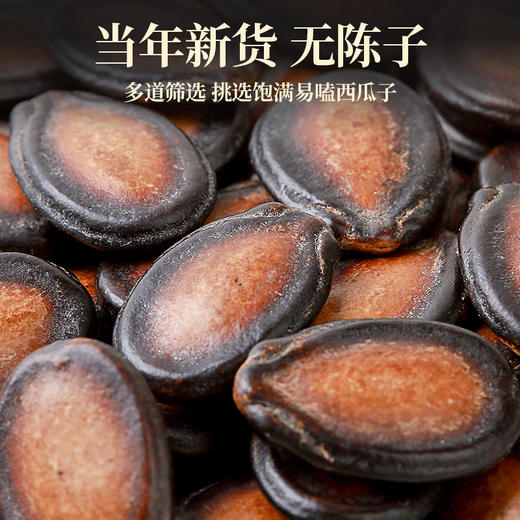 【新会员专享】旭东618g罐装大片话梅味西瓜子百里挑一休闲零食坚果炒货 商品图5