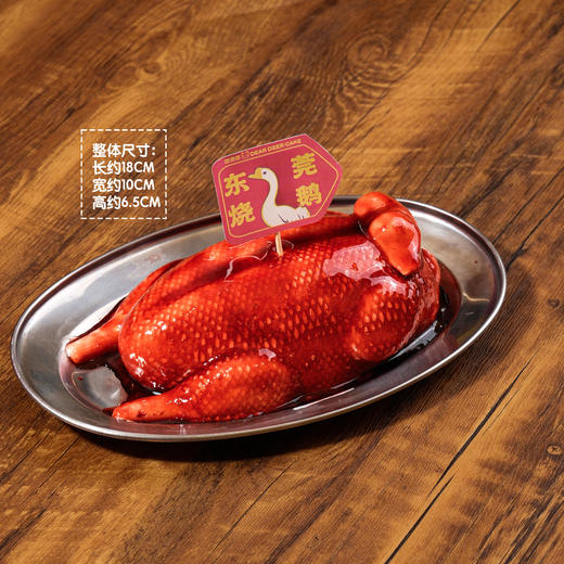 烧鹅蛋糕 商品图4