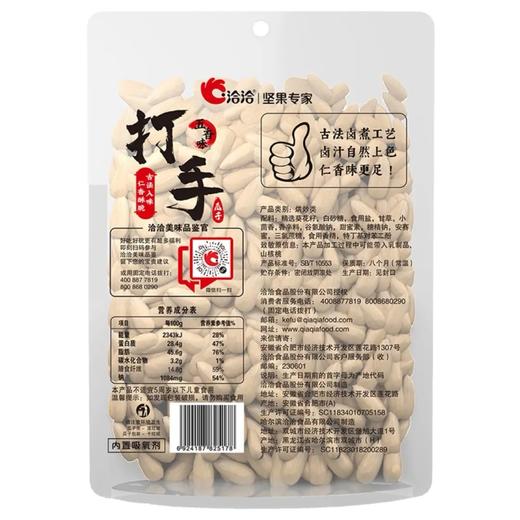 【洽洽】打手瓜子 108g | 五香味·大颗粒 | 坚果炒货休闲零食 商品图1