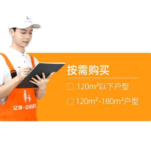 【春节档】全屋焕新大扫除 （全天轻奢版） 商品图3