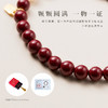 【断货】正安优选·平安纳福珍珠朱砂福牌手串6mm，送3个朱砂珠珠 商品缩略图3