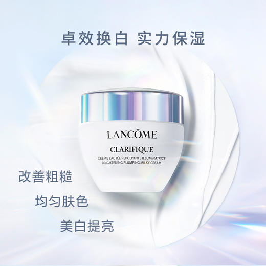 兰蔻极光水乳美白套装(水150ml+乳液75ml+面霜50ml)护肤礼盒生日新年礼物送女友 商品图4