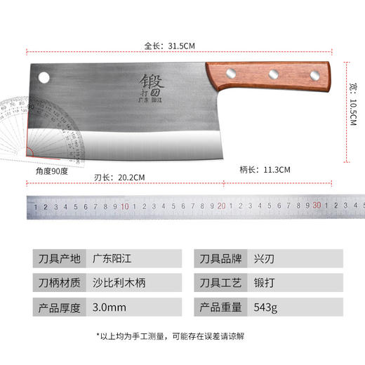 斩切刀3.0钢印锻打菜刀厨房家用斩切刀沙比利材质手柄刀具银质钢印切菜刀/把 商品图0