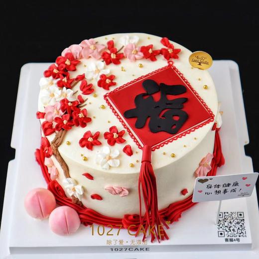 1027CAKE | 中国结 福到 中国风 喜庆 新年款 长辈蛋糕 商品图2