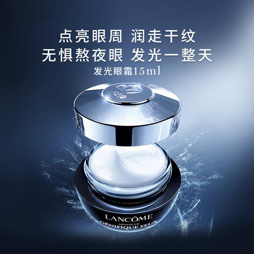 兰蔻小黑瓶眼面修护礼盒（小黑瓶精华100ml+发光眼霜15ml/粉水400ml）淡化黑眼圈细纹焕亮套装 商品图1