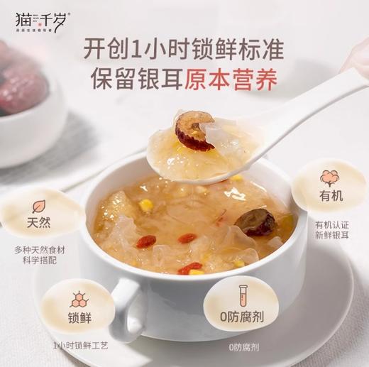 猫千岁鲜炖银耳鲜露免煮即食鲜炖燕窝羹220ml*8瓶/箱【仅售自提】 商品图5