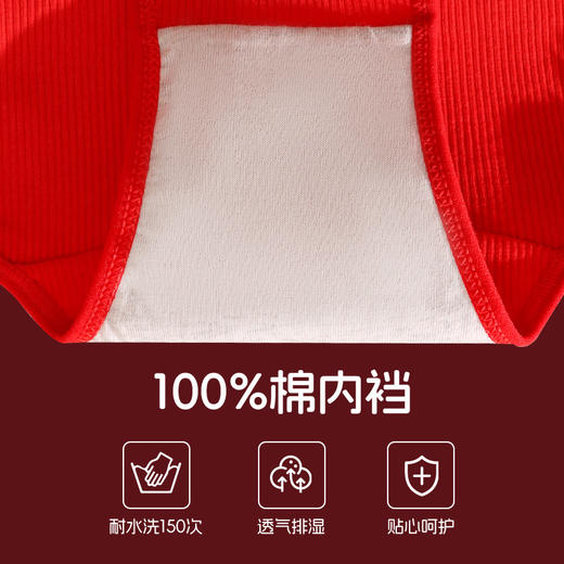 【本命红系列】洁丽雅4条装中腰纯棉女士内裤本命大红大码三角裤女 商品图4