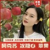 【援疆助农】2026新果 新疆阿克苏冰糖心苹果来了 商品缩略图1