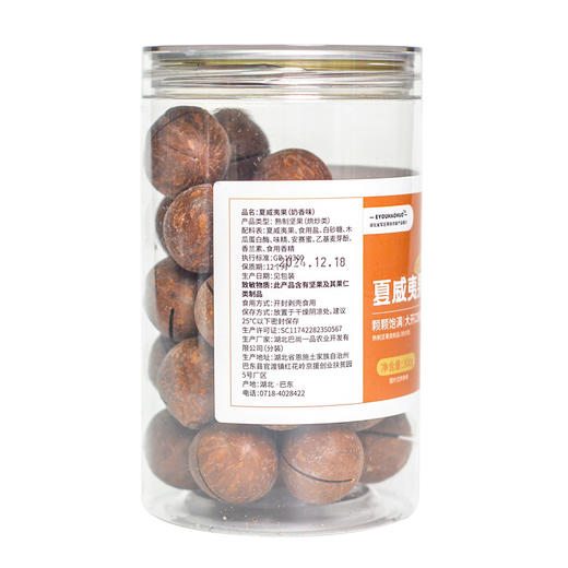 EYOUHAOHUO夏威夷果300g 商品图1