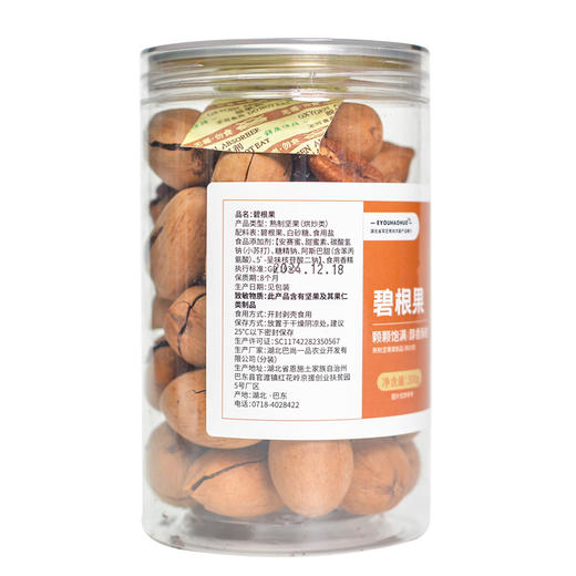 EYOUHAOHUO碧根果300g 商品图1