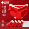 【本命红系列】洁丽雅4条装中腰纯棉女士内裤本命大红大码三角裤女 商品缩略图0