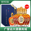 【整箱】广誉远远字牌龟龄集酒 700ml*6瓶/箱 商品缩略图0