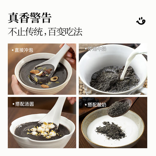 璞匠五黑粉旗舰店黑芝麻糊黑豆黑米桑葚五谷杂粮粉营养早餐代餐粉 商品图2