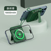 严选磁吸充电宝【磁吸+自带线+支架】绿色无线充移动电源带线快充小巧便携10000毫安 商品缩略图0