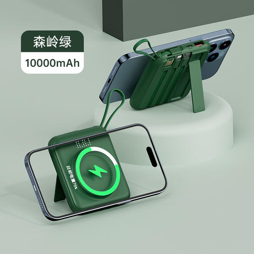 严选磁吸充电宝【磁吸+自带线+支架】绿色无线充移动电源带线快充小巧便携10000毫安 商品图0